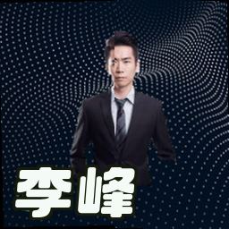 李峰