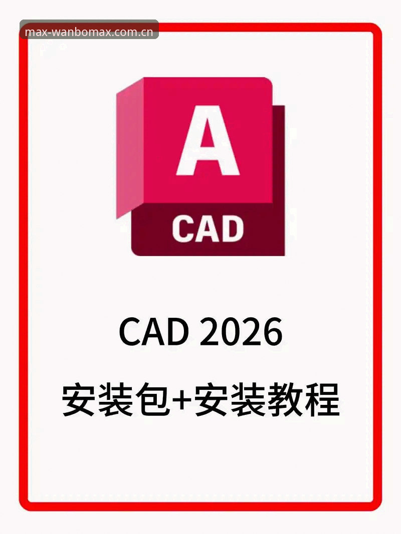 万博MAX登录入口教程 如何通过万博MAX登录入口教程快速接入2026新版平台?