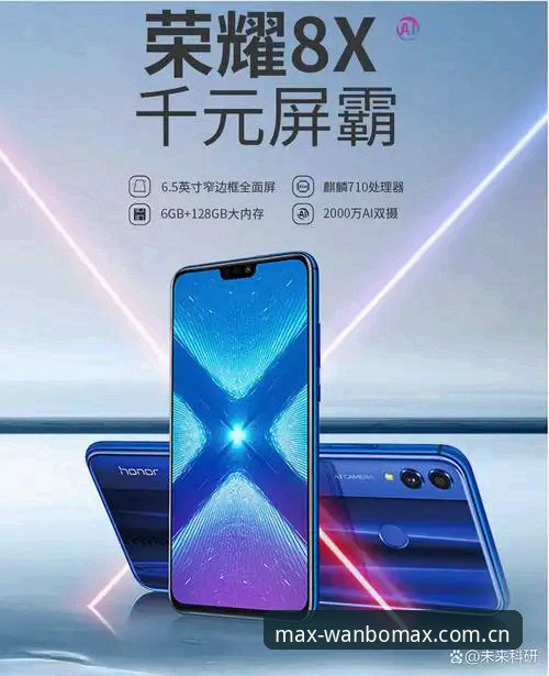万博MAX官方新版 万博MAX官方新版全面解析:2026年娱乐接入通道深度体验