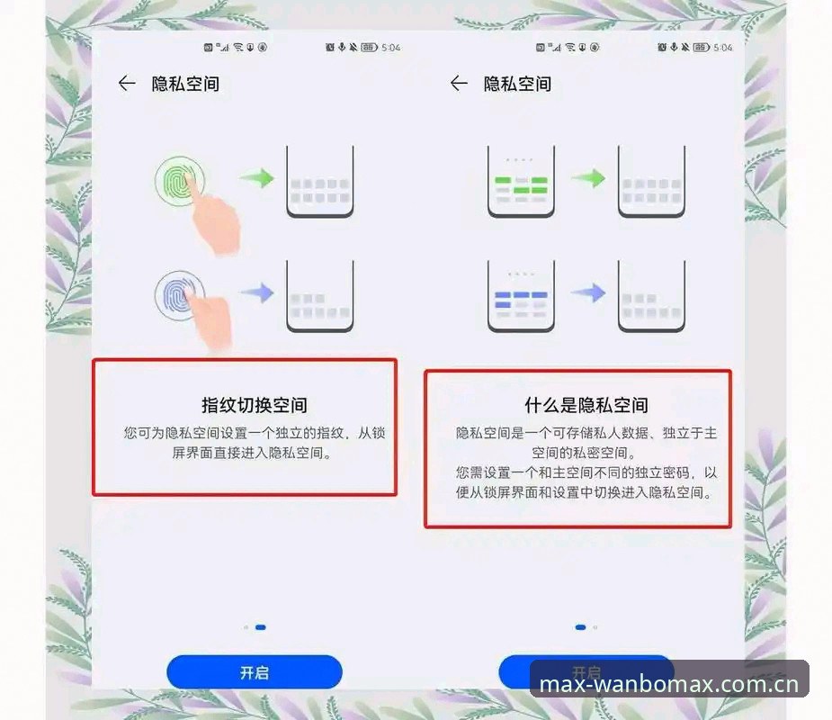 万博MAX游戏平台2026新版全面解析：技术升级与用户体验深度分析